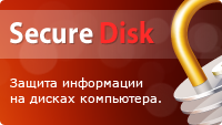   Secure Disk 