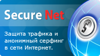   Secure Net 